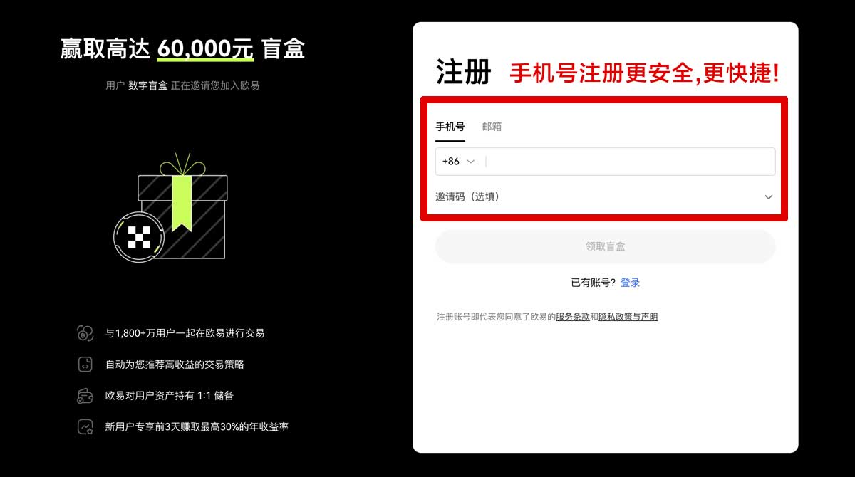 注册币安怎么下载_币安官方下载_币安app安装账户步骤